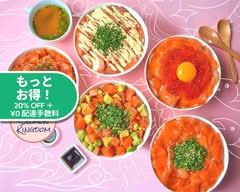 とろサーモン丼専門店 サーモンキングダム 府中店
