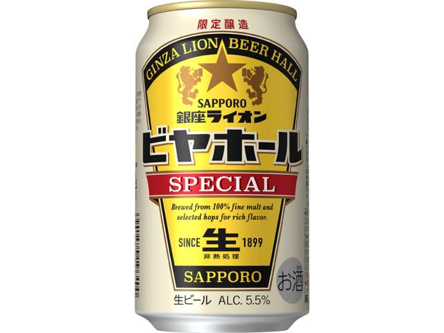 【アルコール】SP 銀座ライオン スペシャル 350ml