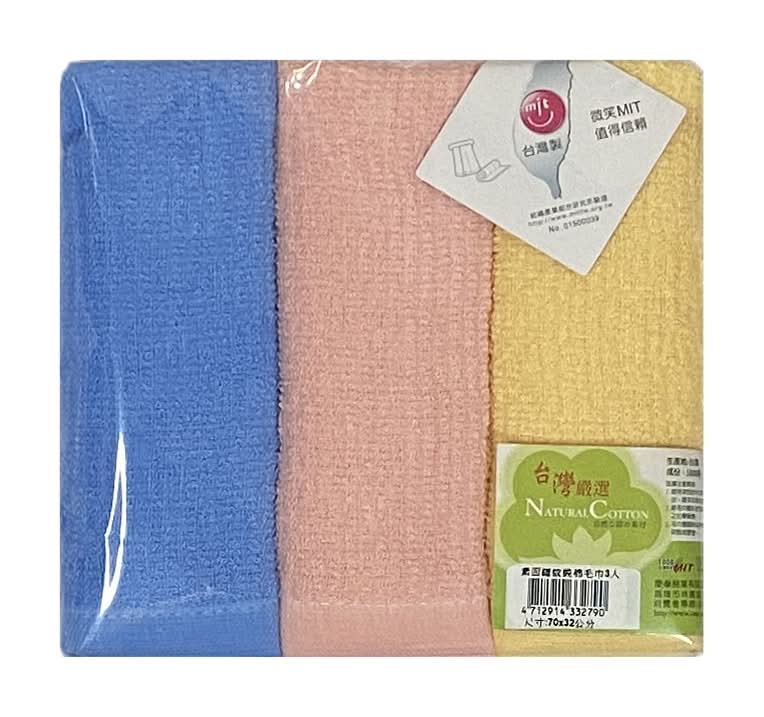 素面羅紋純棉毛巾3入 <1PC包 x 1 x 1PC包>