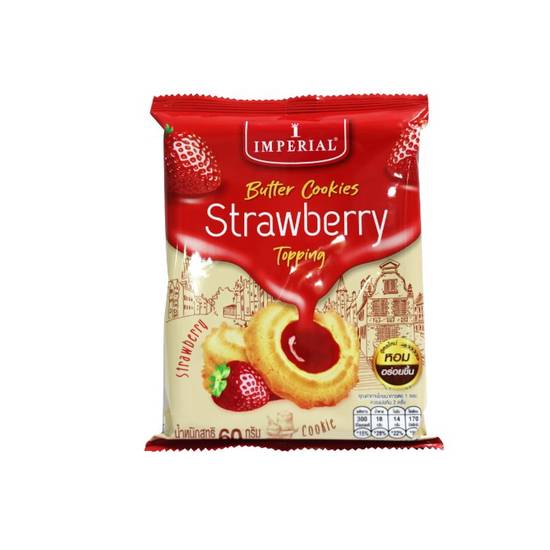 G)泰國IMPERIAL草莓風味果醬餅乾