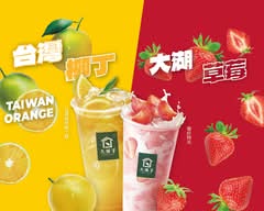 大苑子 高雄瑞豐店