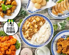 中華料理 光南園 CYUKARYORI KOUNANEN