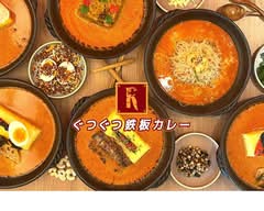 Rスリランカ三田店 R srilanka mita