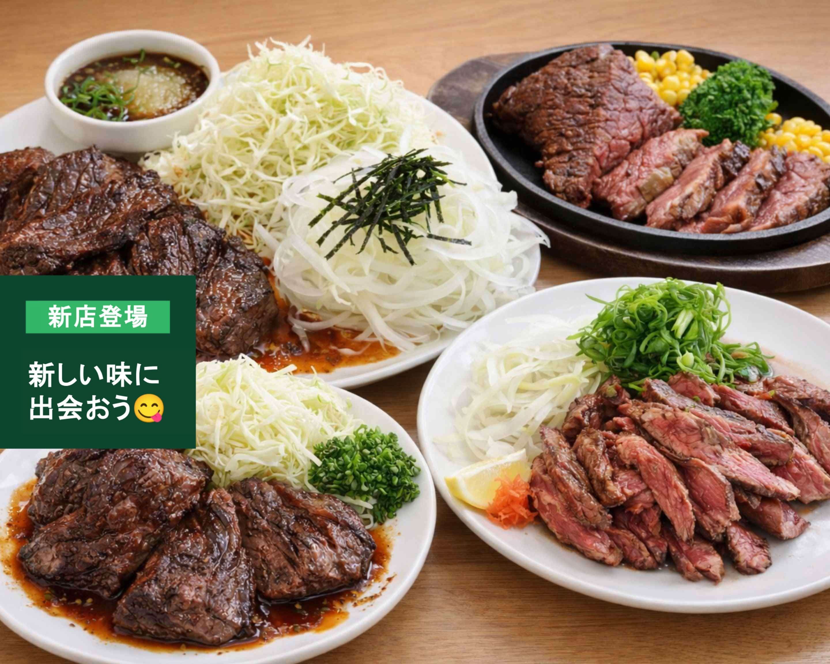 ステーキハウス ラジャ634 水島店 delivery & takeaway menu | Uber Eats