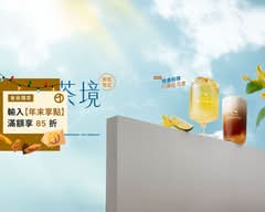 迷客夏 Milksha 台中學府店