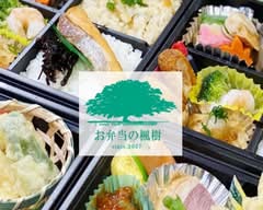 お弁当の楓樹 Obentounofu-jyu