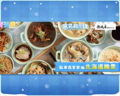 龍涎居好湯 南屯旗艦店