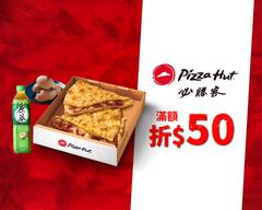 Pizza Hut必勝客 (高雄三多店)