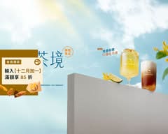 迷客夏 Milksha 台中學府店