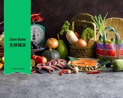 新竹果菜傳統市場 明如生鮮蔬果行