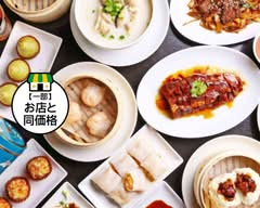 香港飲茶 DimDimSum (ディムディムサム) 點點心 大阪本店