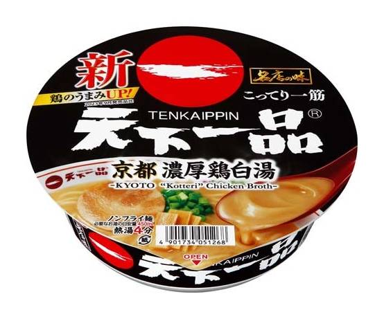 26_サンヨー　名店の味　天下一品　京都濃厚鶏白湯