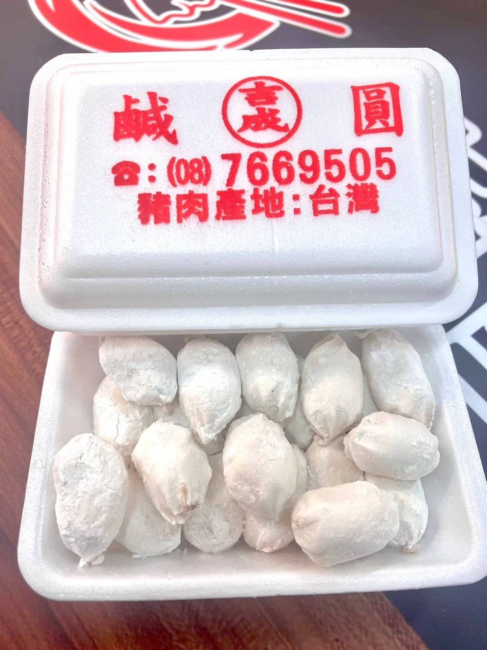 屏東吉成鹹湯圓 20粒/盒（約300g ±10g)(佳佳水餃41攤/B007-61)