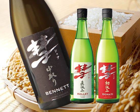 彗３本セット 【013283＋013282＋013281】Japanese Sake CHAR 3bottle set