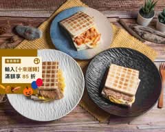 譚記碳烤三明治