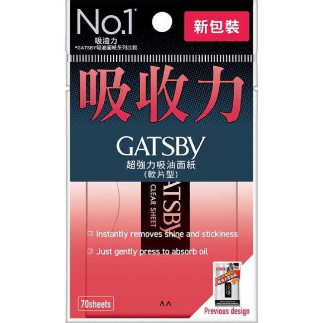 GATSBY 超強力吸油面紙 (70張入)