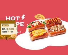 Hotdope哈逗堡專賣店