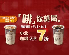 小北百貨 三峽中華店