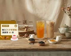 丘森茶室 Chosen Tea 民族店