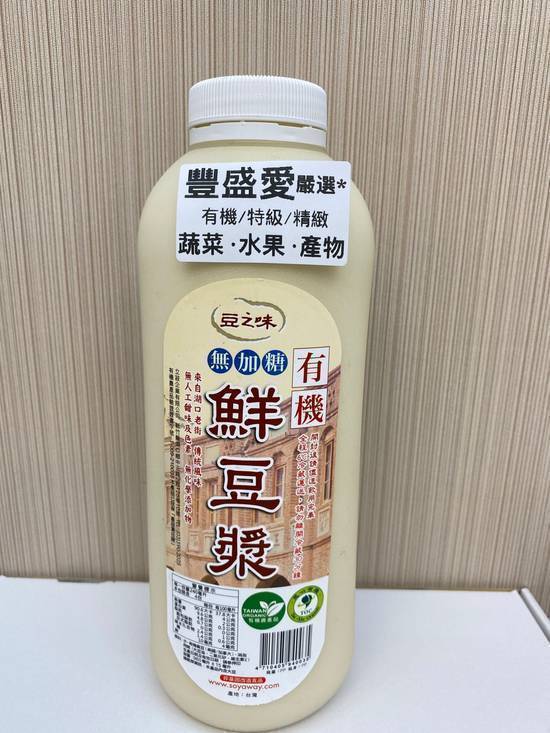 無糖有機黃豆豆漿960ml(豐盛愛·精緻食材選��品/D012-36)