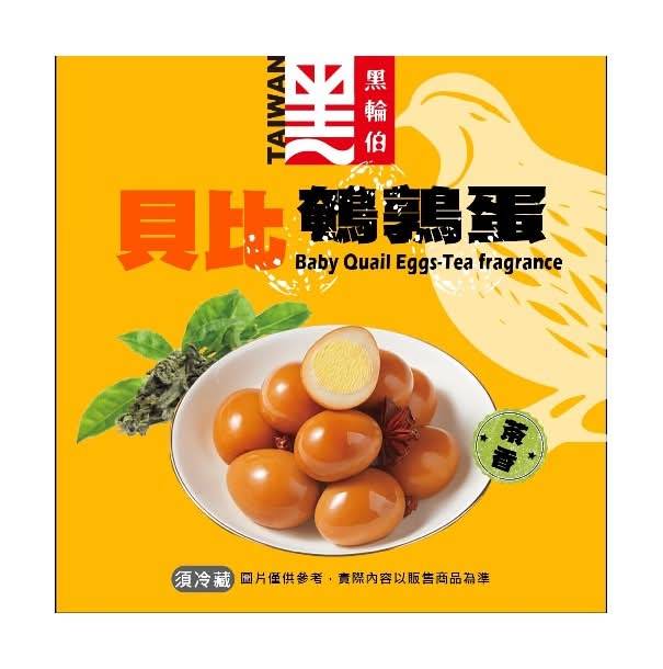 台灣黑輪伯 貝比鵪鶉蛋-茶香68g <1Pack包 x 1 x 1PACK包>