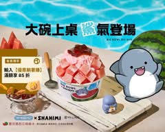 大碗公冰甜品 建工店