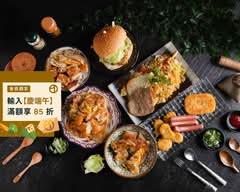 元氣中.西.宵夜餐