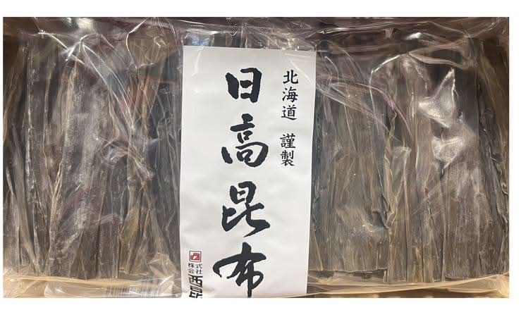 西昆日高昆布130gｘ2パック