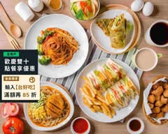 得來素蔬食早午餐 中壢中原店