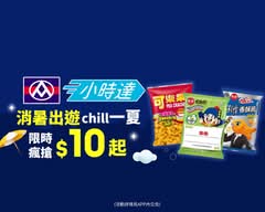 全聯福利中心  淡水學府