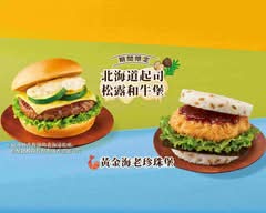 摩斯漢堡Mos Burger  竹北華興店
