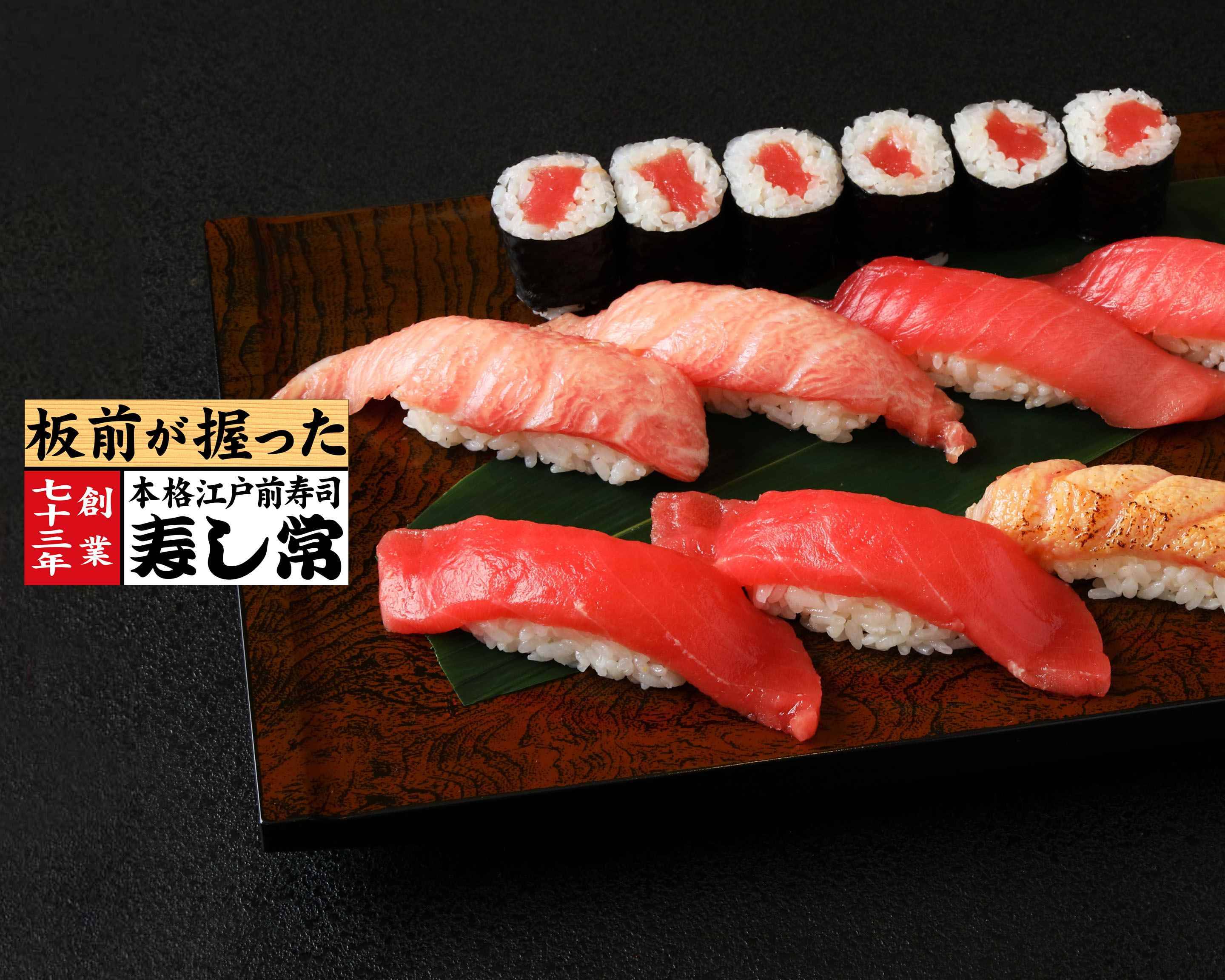 海鮮処寿し常 溝の口店の出前 宅配 テイクアウトメニュー ウーバーイーツ