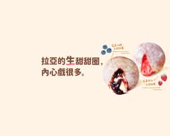 拉亞漢堡 高雄興中店