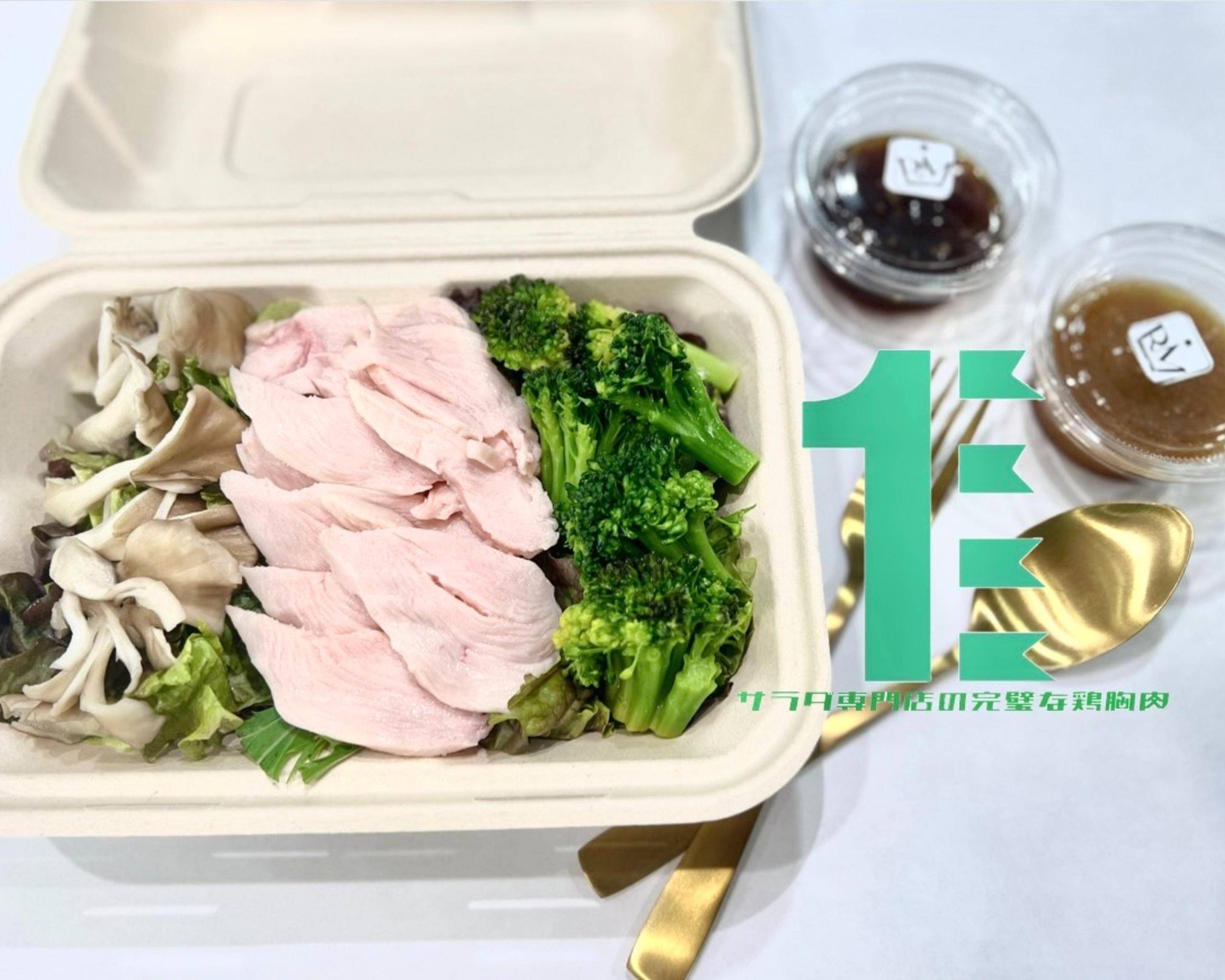 牛肉ラーメンとフルーツサラダセット 美と健康 10salad(テンサラダ) 赤坂店のデリバリー | メニューを