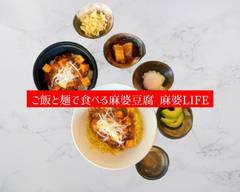 ご飯と麺で食べる甘痺麻婆豆腐 麻婆LIFE久我山店