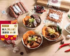 蒸神女 紅麴麻辣鴨血臭豆腐｜Yummy紅麴滷味