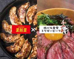 業餃業✖肉バル食堂トリガービーフ