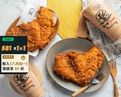 天使雞排 樂華店
