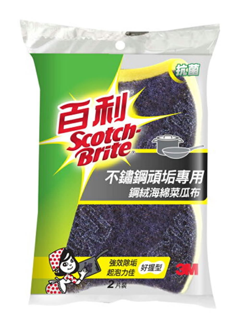 3M百利 抗菌鋼絨海綿不鏽鋼專用菜瓜布 (2 入)