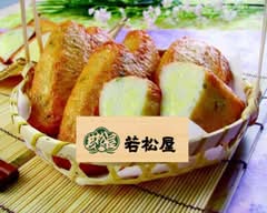 有限会社若松屋河﨑本店