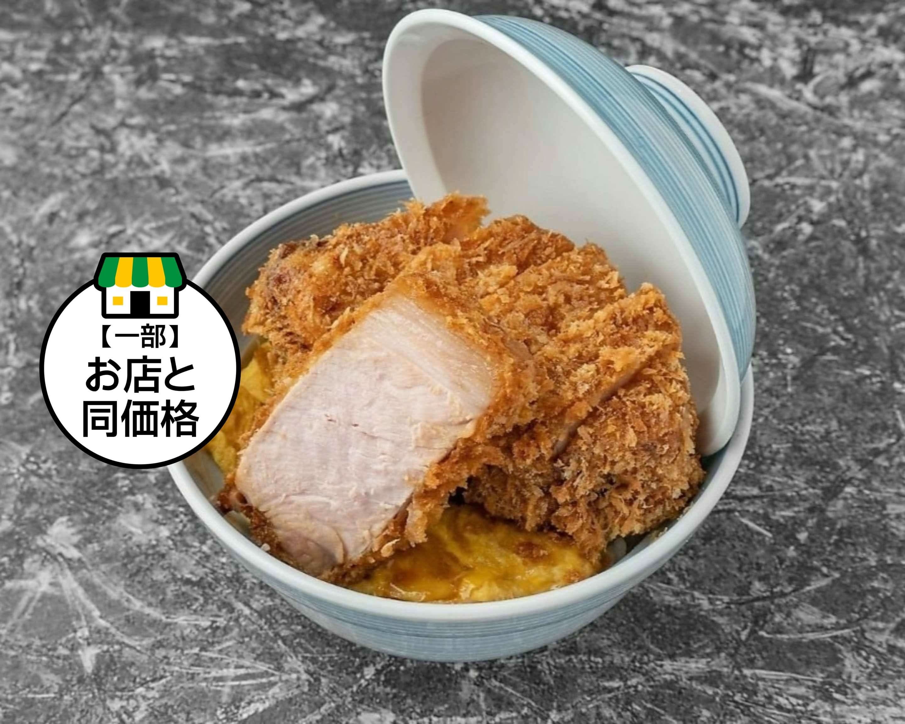 とんかつ零(しずく)浜松店 Tonkatsu Shizuku Hamamatsuten delivery