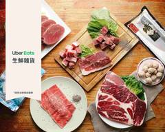 萬益食品 中山店