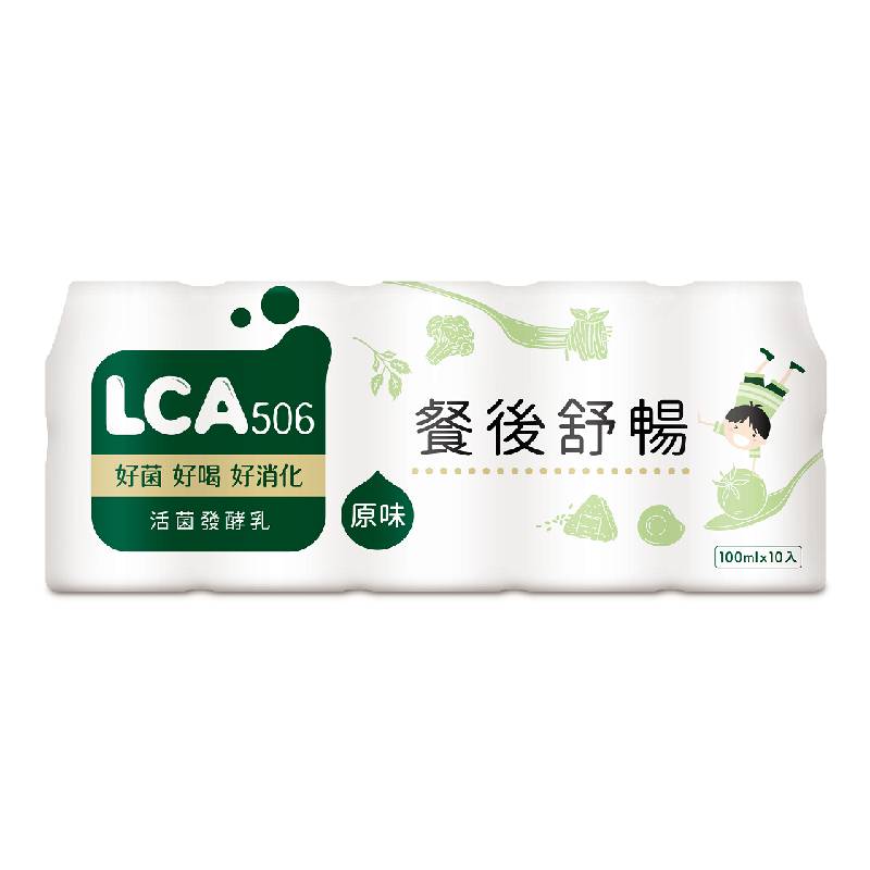 LCA506活菌原味發酵乳10入※因配送關係實際到貨效期約6-8天 <100ml毫升 x 10 x 1Set組>