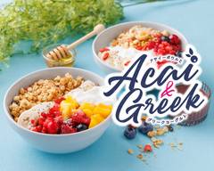 【アサイーボウルとグリークヨーグルト】Acai & Greek 京都市中京区店