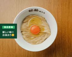 桐麺 名古屋店