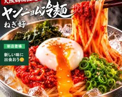 大阪鶴橋直送！韓国冷麺