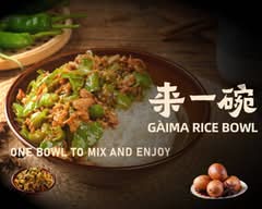 GÀIMA RICE BOWL 来一碗现炒盖码饭 (North York)