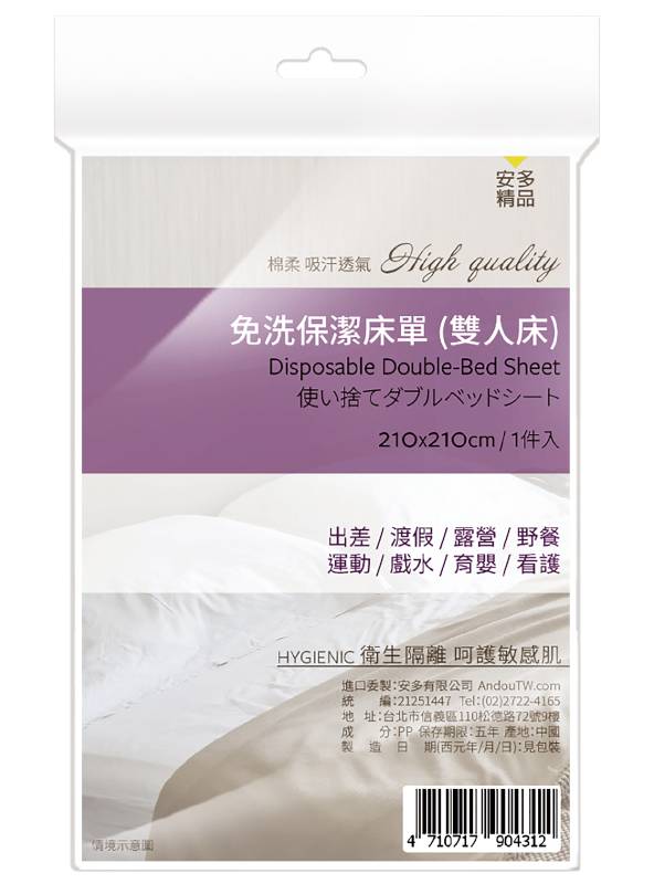 安多精品免洗床單-雙人床 1入 <1PC包 x 1 x 1PC包>
