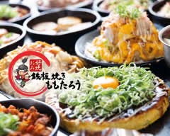 お好み焼・焼そば・鉄板焼ももたろう 京田辺店