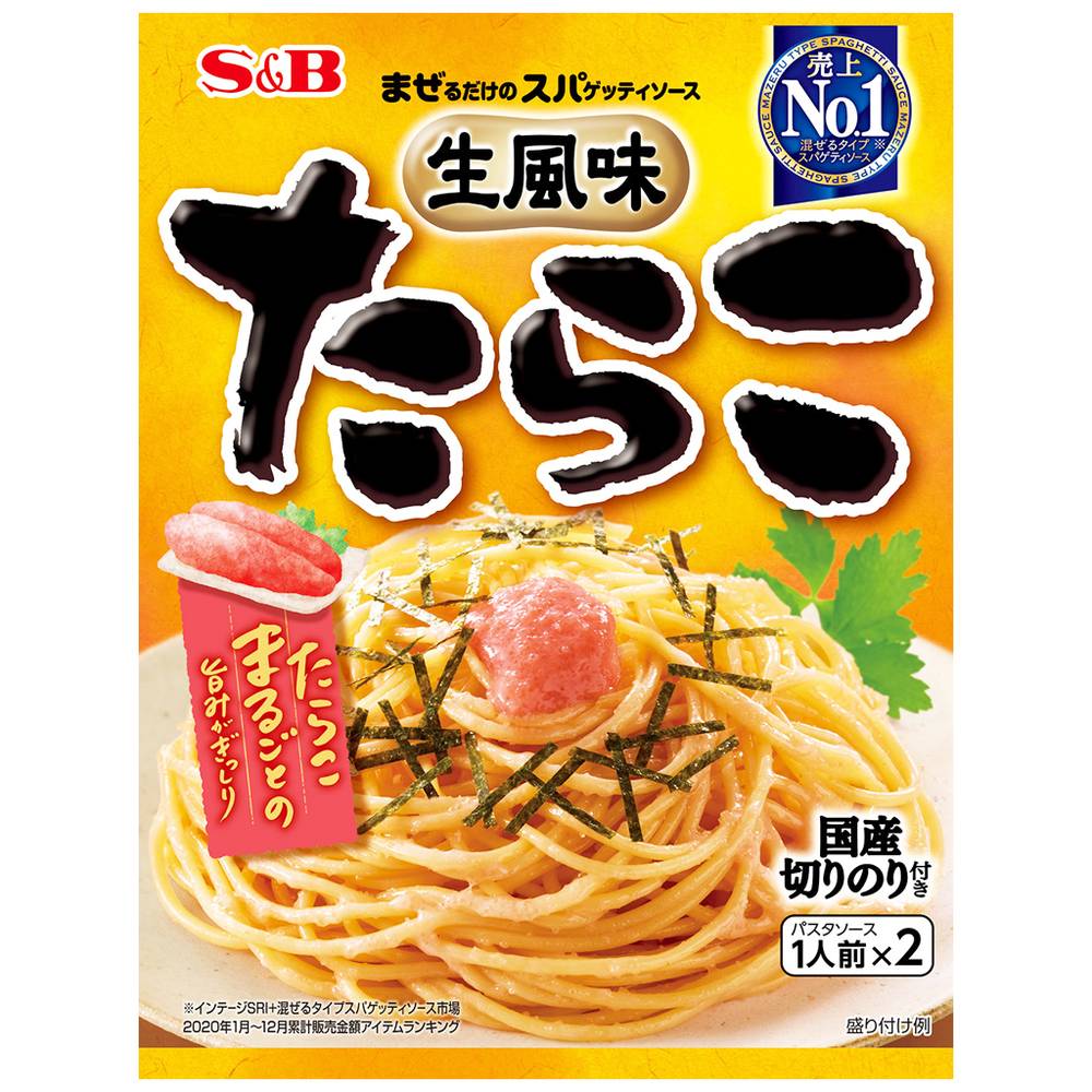 エスビー食品　まぜるだけのスパゲッティソース　生風味たらこ/1人前×2袋入(53.4g)